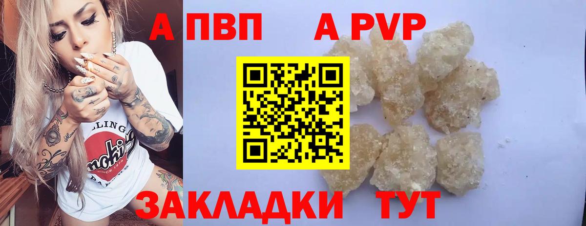 Искитим  A-PVP СК КРИС  что такое   Вход с VPN  A-PVP 