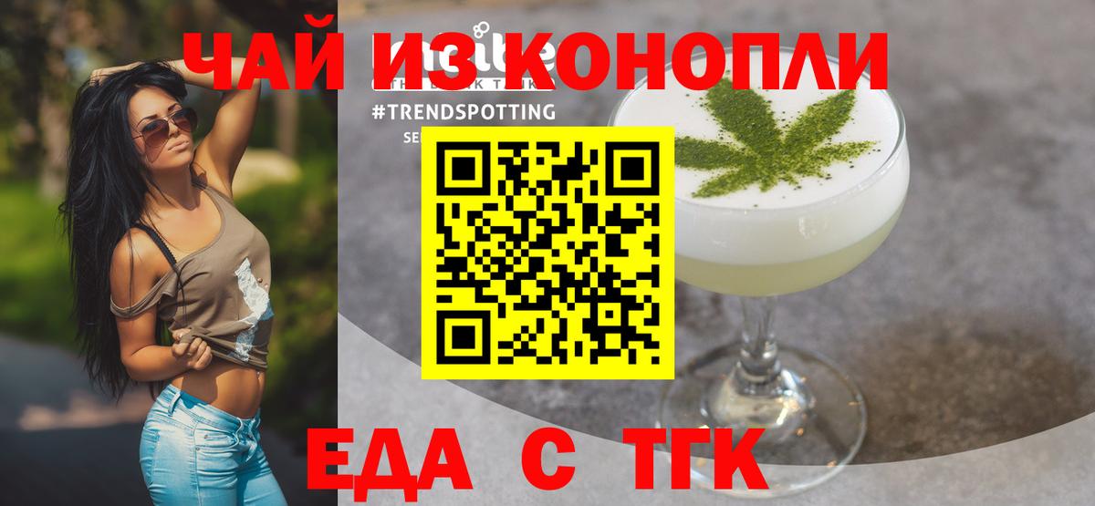 Cannafood конопля  Вход с VPN  Искитим 