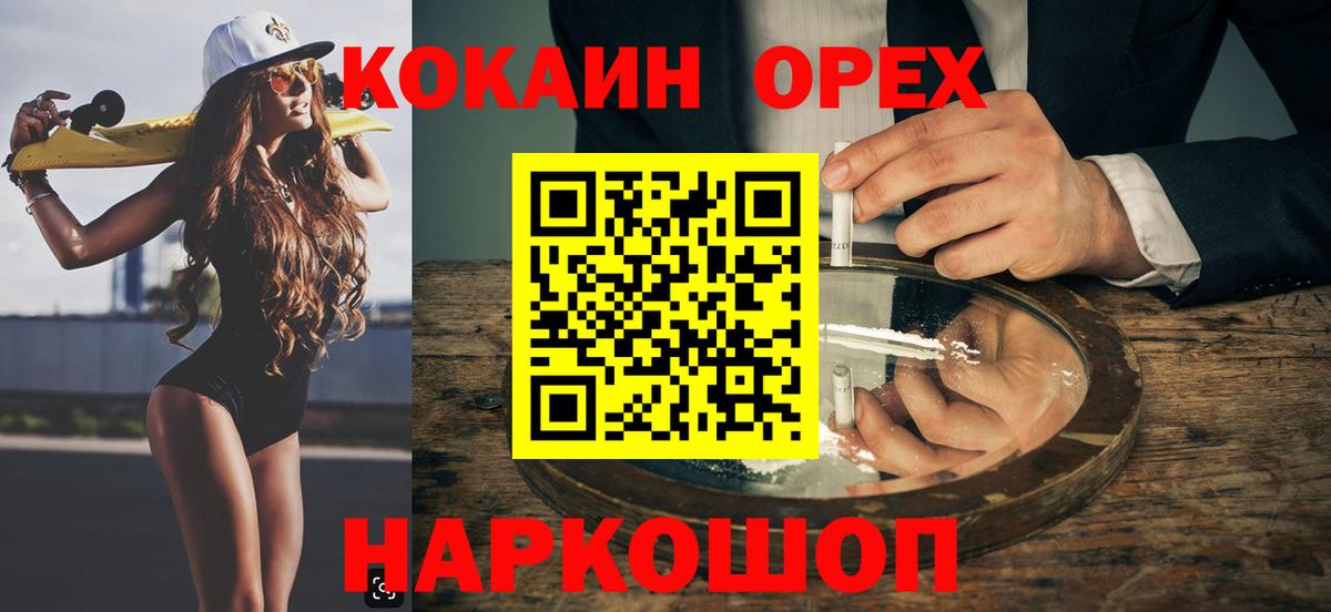 COCAIN Columbia  Вход с VPN  Искитим  Cocaine 99% 
