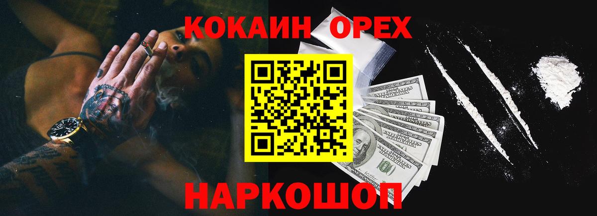 Кокаин Эквадор Искитим