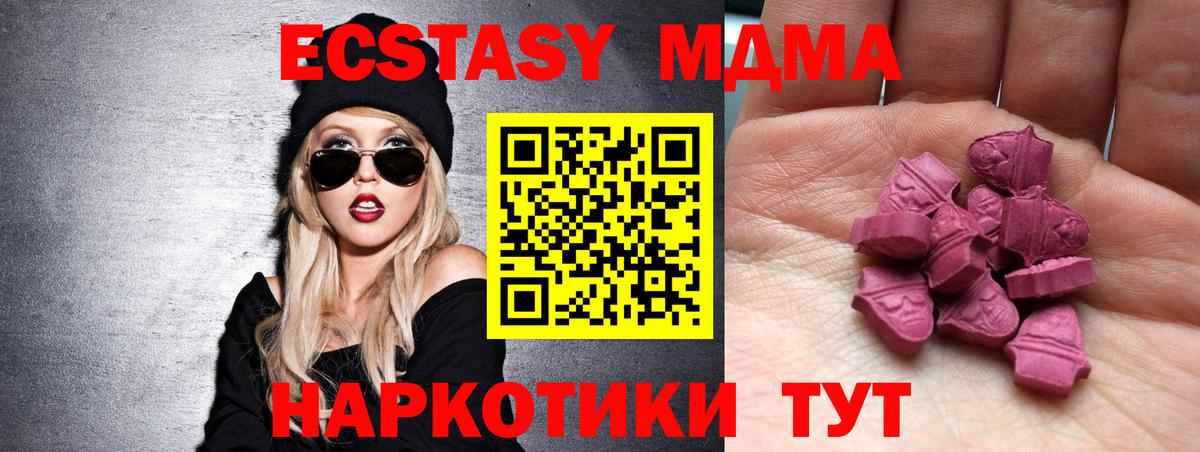 Искитим  Ecstasy  Вход с VPN  ЭКСТАЗИ круглые 