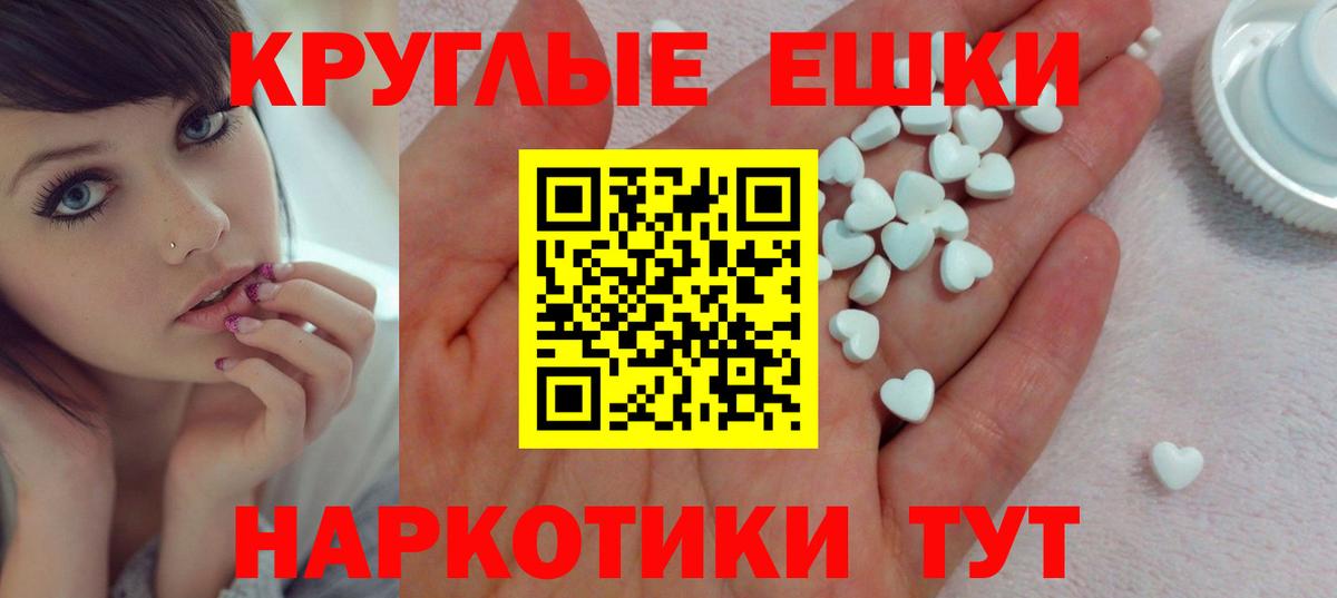 Ecstasy 250 мг Искитим