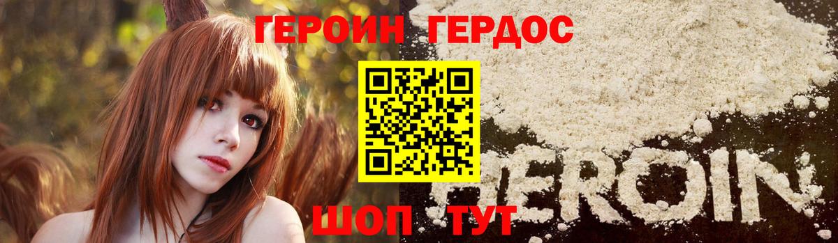 Искитим  ГЕРОИН  Вход с VPN  ГЕРОИН белый 