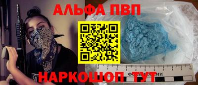 соль ск Волжский