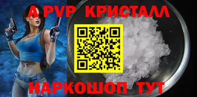 соль ск Волжский