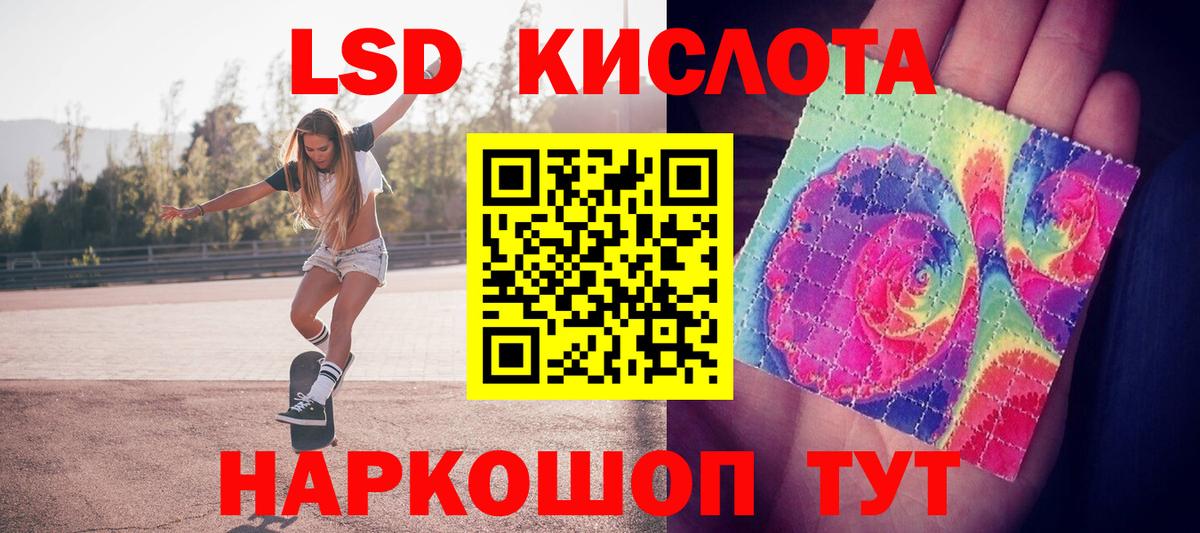 Лсд 25 экстази  ЛСД экстази кислота  Искитим  Вход с VPN  LSD-25 экстази ecstasy 