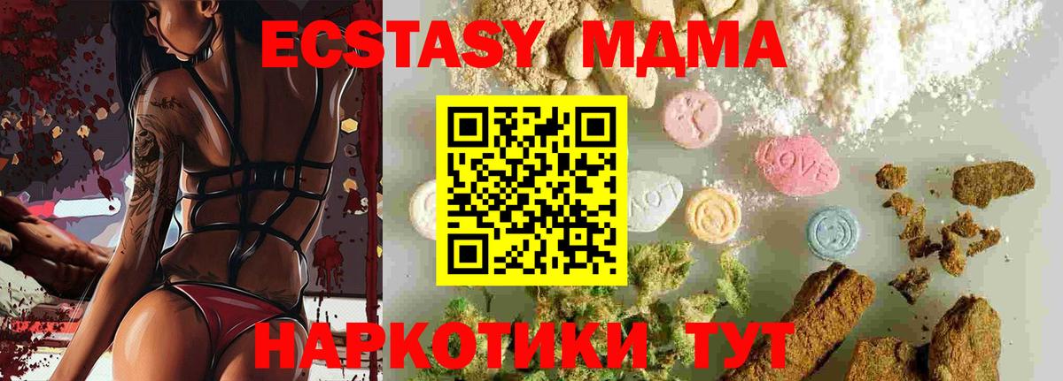 Искитим  MDMA молли  MDMA Molly  Вход с VPN 