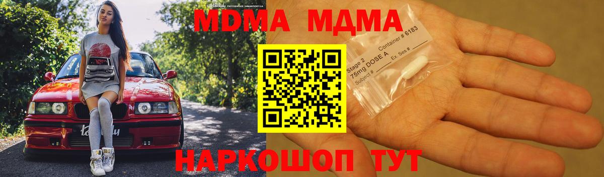 МДМА Molly Искитим