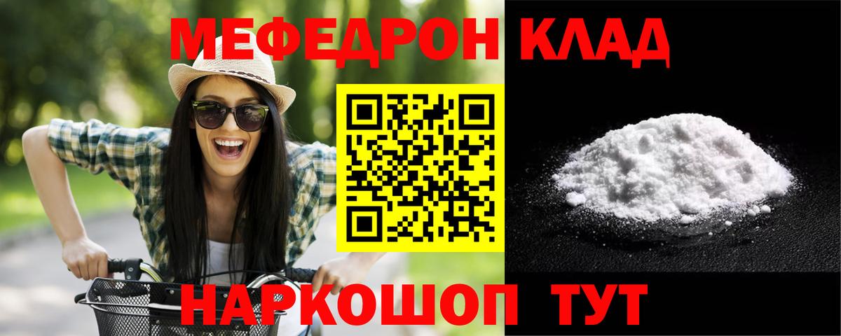 Меф Искитим