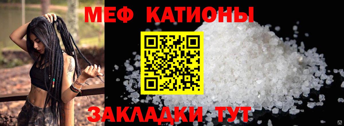 МЯУ-МЯУ mephedrone  Вход с VPN  МЯУ-МЯУ  Искитим 