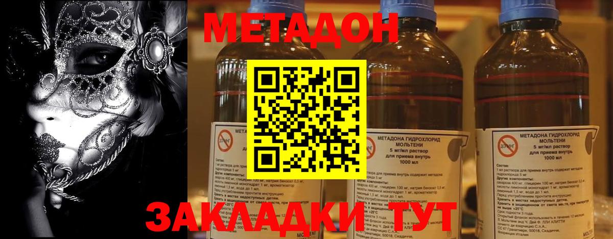 МЕТАДОН VHQ  Метадон VHQ  blacksprut ссылка  Искитим  даркнет формула  Вход с VPN 