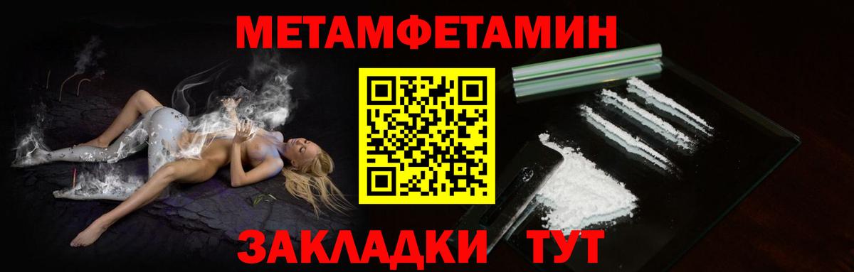 МЕТАМФЕТАМИН мет  Метамфетамин  Искитим  Вход с VPN 