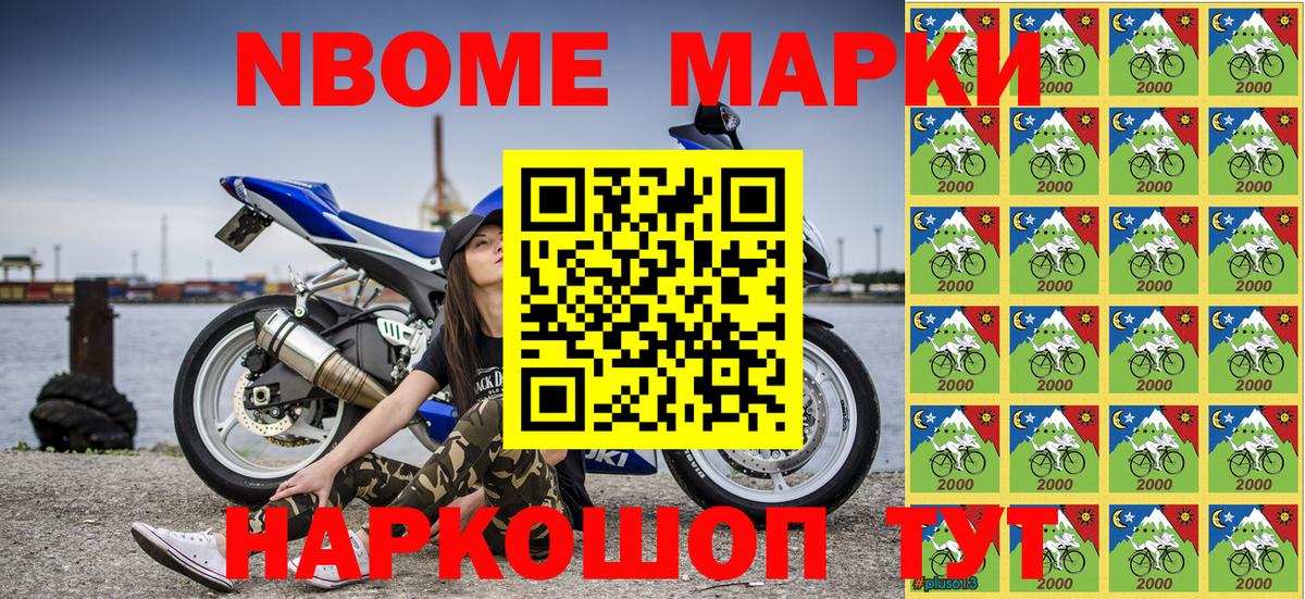 Марки N-bome 1,8мг  Вход с VPN  Марки NBOMe  Искитим 