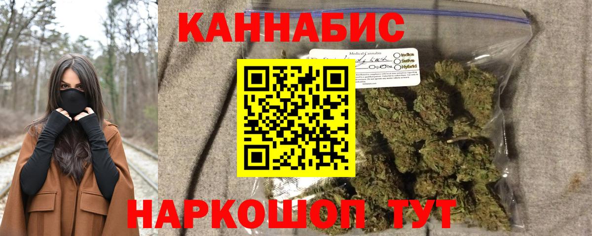 МАРИХУАНА гибрид  Канабис OG Kush  Конопля тримм  Конопля индика  Искитим  Вход с VPN 