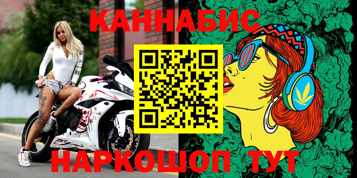 Канабис планчик Искитим